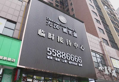 湘潭房產網_大漢龍雲臺誠意登記